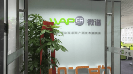 微譜科技深圳運營中心盛大開業，聚焦軟件開發新篇章