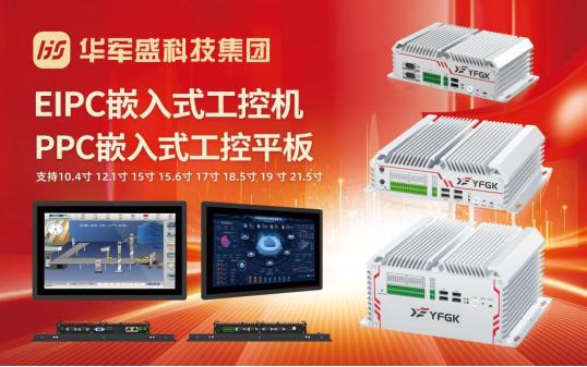華軍盛科技集團榮獲DAV數字音視工程網“商顯主板十佳品牌”大獎，網絡科技研發實力再獲認可