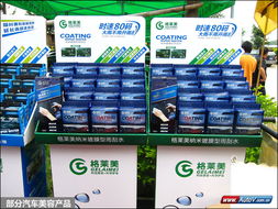 美容升級(jí) 格萊美鍍晶鍍膜大賽虎門(mén)開(kāi)戰(zhàn)