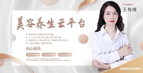 她經(jīng)濟 浪潮下,美容養(yǎng)生云平臺應(yīng)運而生 用戶