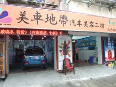 上海市,普陀,萬里汽車服務(wù)商,快修店,汽車美容店,輪胎店,汽車修理廠,4s店,地圖顯示