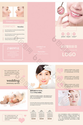 美容整形spa宣傳單張三折頁