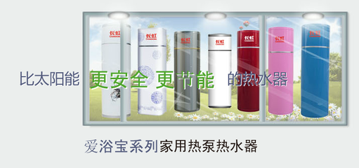 長(zhǎng)虹空氣能熱水器招商加盟,長(zhǎng)虹空氣能熱水器經(jīng)銷代理-項(xiàng)目網(wǎng)