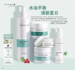 國(guó)際美容品品牌歐瑞蓮8月產(chǎn)品目錄